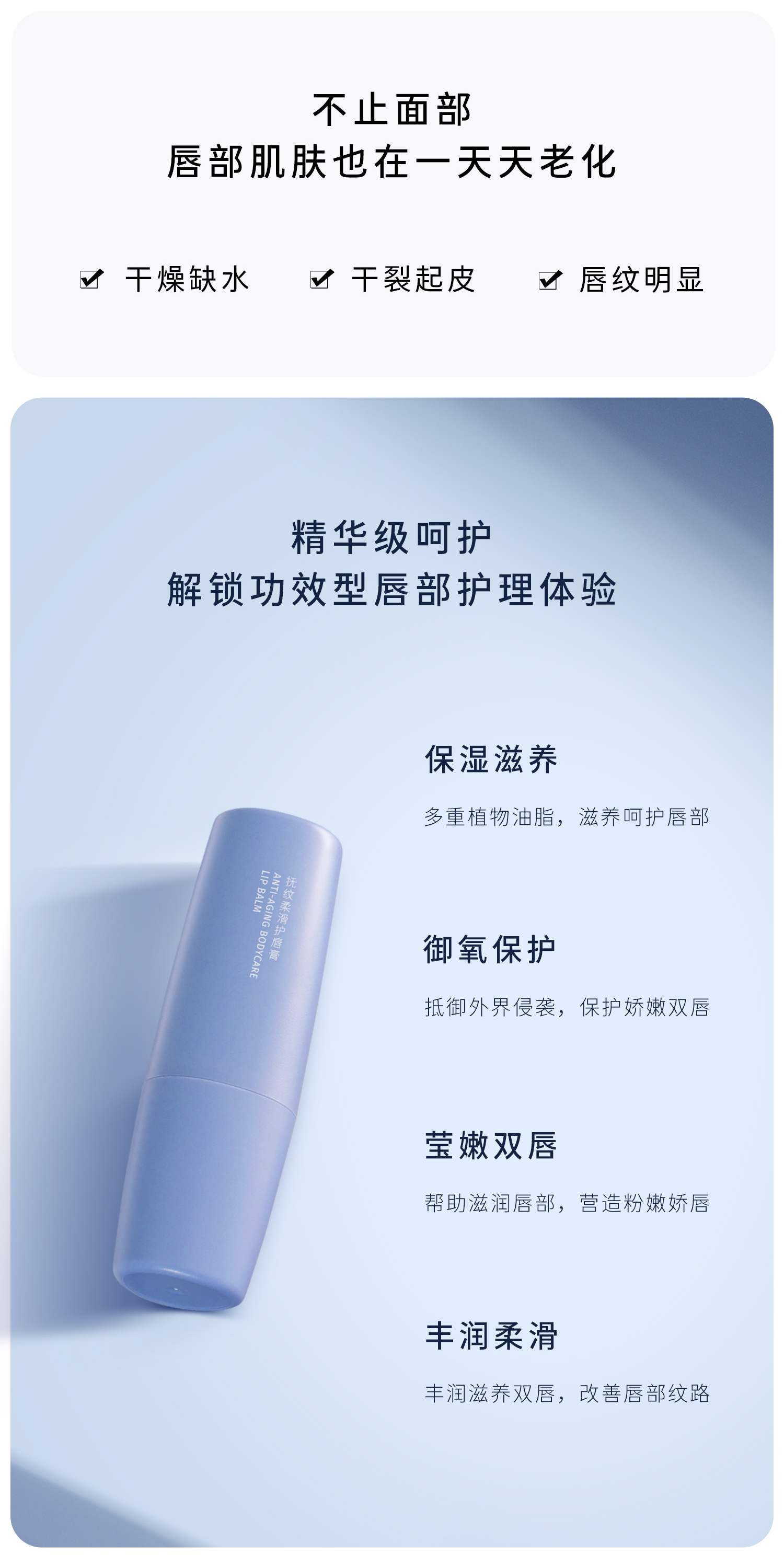 至本抚纹柔滑护唇膏4.5g 5%高浓VCIP滋润保湿补水淡化唇纹润唇膏