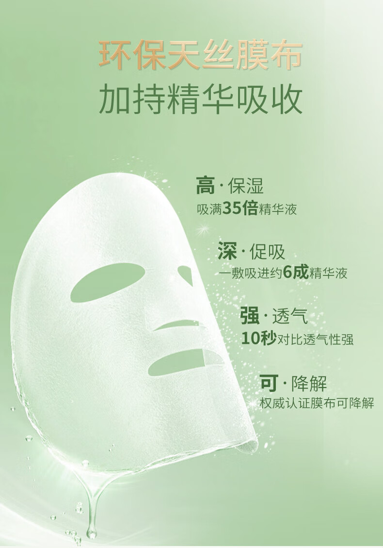 韩后水光柔嫩玻尿酸钠茶萃面膜 补水保湿提亮肤色护肤品面膜男女 茶萃面膜50片