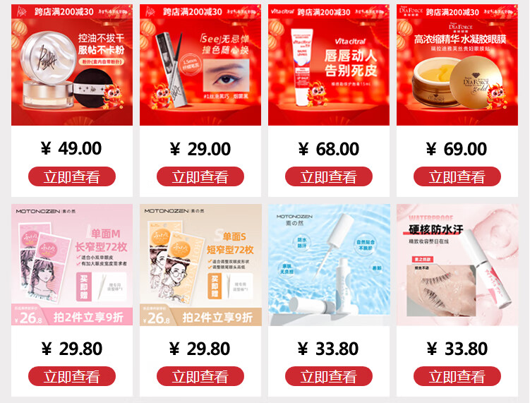 素之然（MOTONOZEN）日本进口素之然双眼皮贴隐形蕾丝肤色肉色透明轻薄自然美目无痕