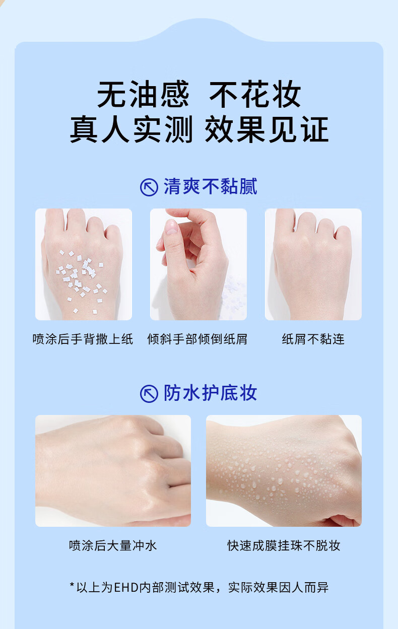 EHD水润隔离防晒喷雾男女紫外线多效倍护防晒喷雾全身可用150ml