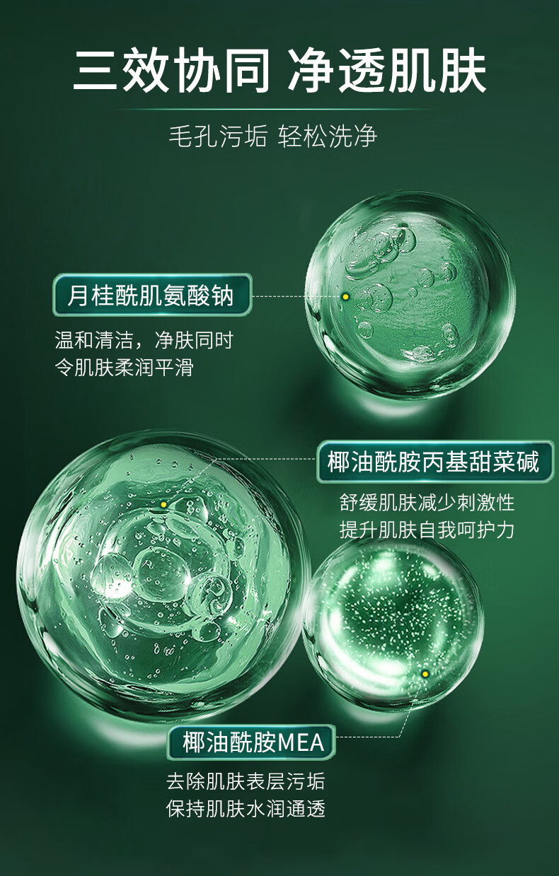 BAINHR水杨酸洗面奶南方医科大学清爽控油缓解痘痘肌深层清洁收缩毛孔