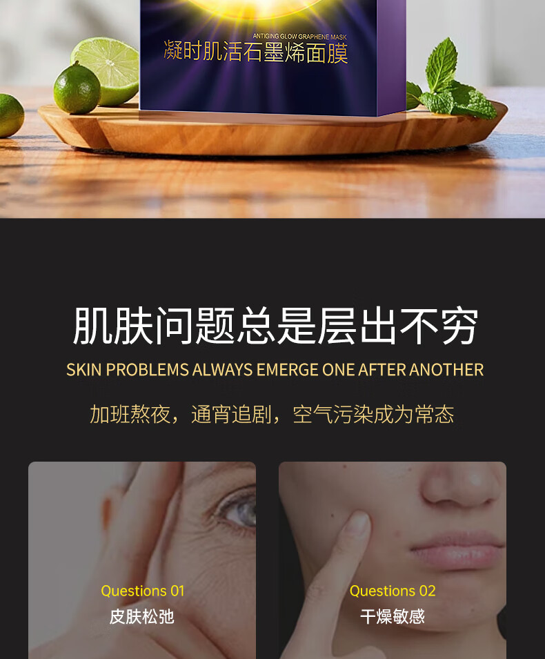 悠莱面膜女补水保湿美白焕亮清洁收缩毛孔石墨烯贴片 悠莱石墨烯面膜（7片/盒）