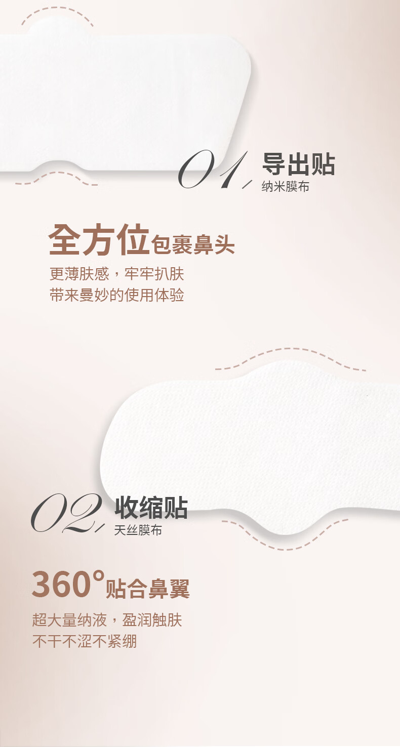 优沃朵（UODO）净透去黑头鼻贴45g 黑头祛粉刺清洁收缩毛孔导出液黑头贴 净透去黑头鼻贴