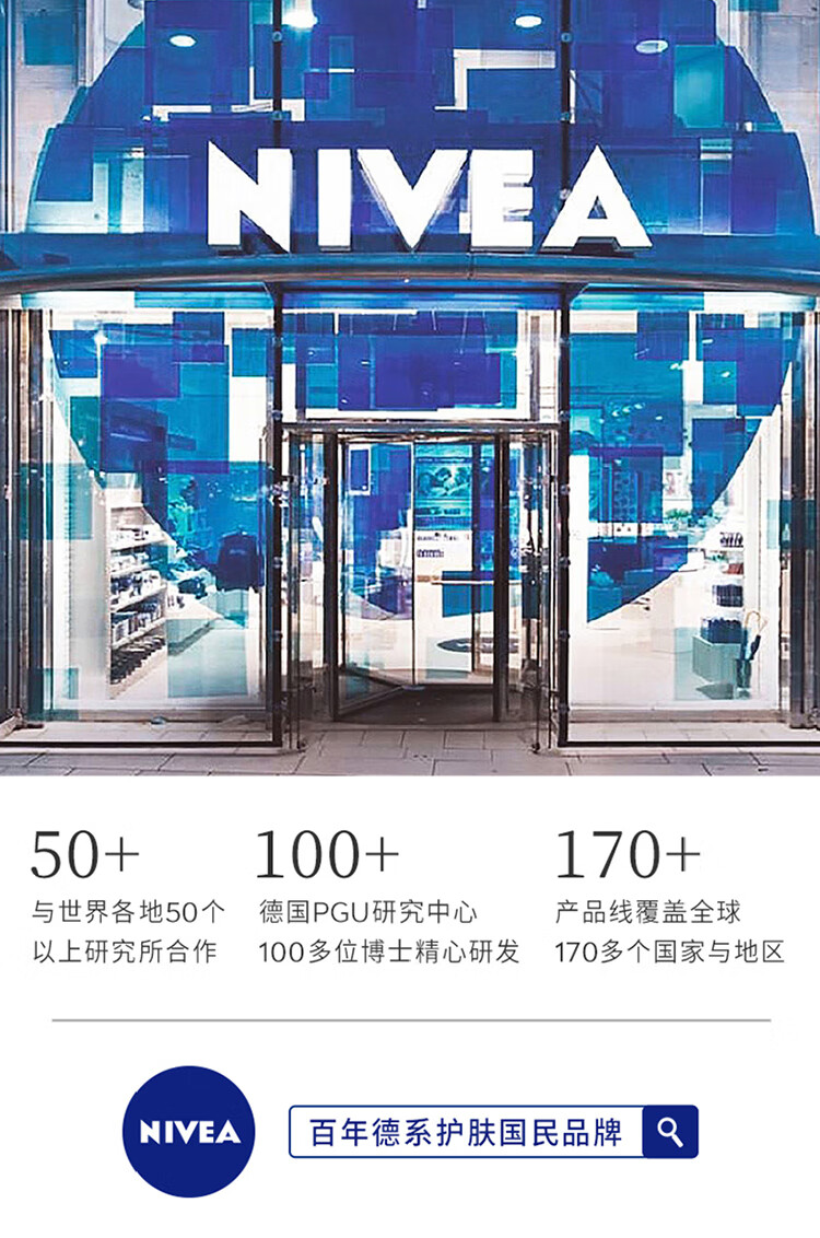 妮维雅（NIVEA）护手凝露海洋精华50ml（滋润保湿 防止干裂 护手霜 ）谭松韵同款