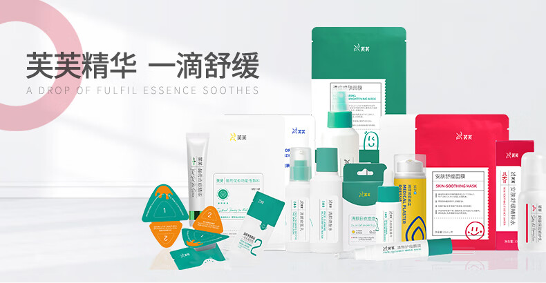 芙芙绿清痘焕肤面膜油皮痘肌净痘清颜保湿粉刺闭口一盒5片生日礼物女