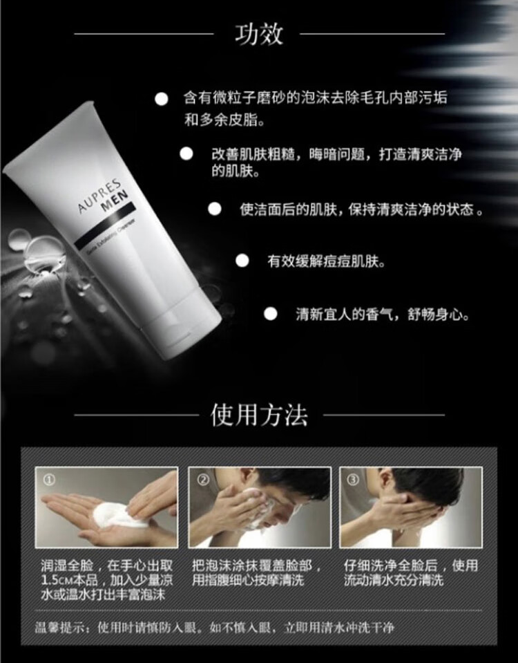 欧珀莱（AUPRES）俊士洁面 男士洗面奶 送老公送男友 温和洁面膏 125g