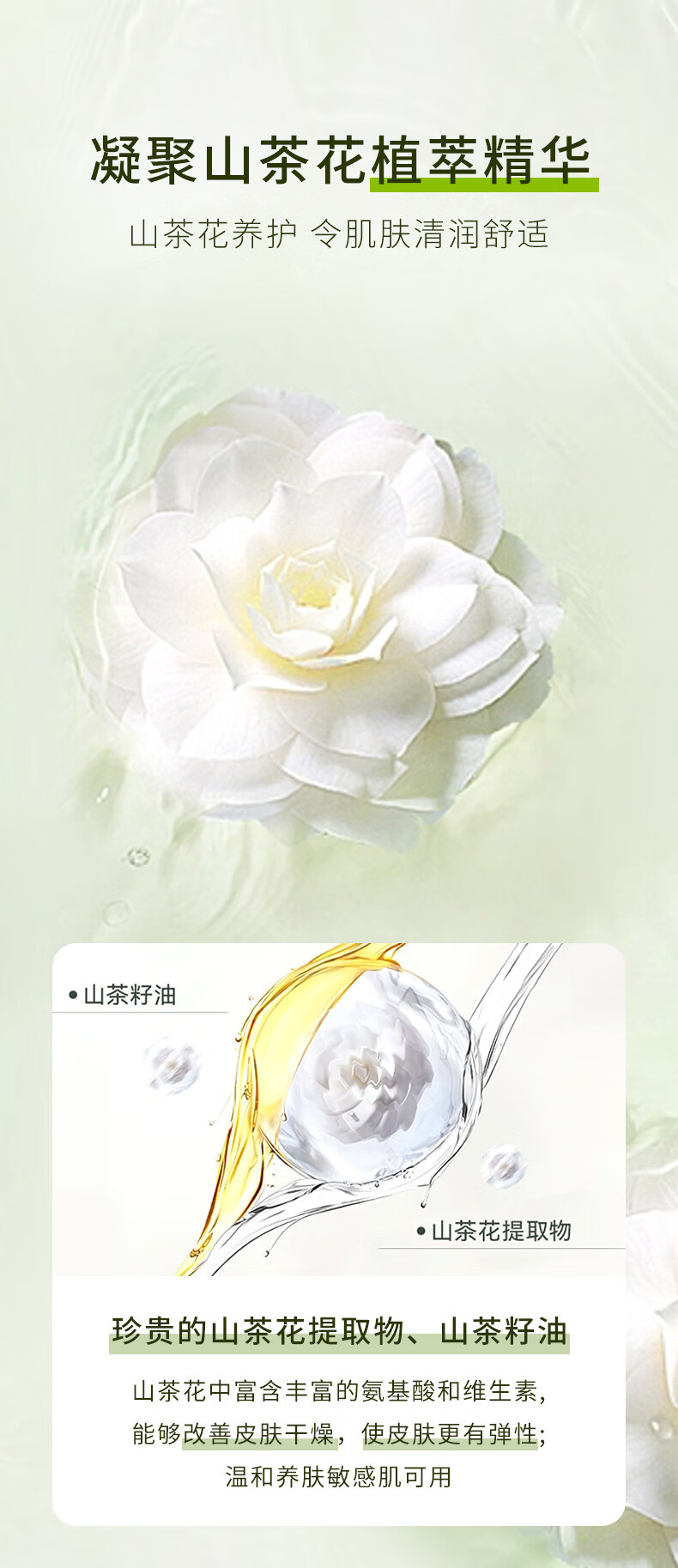 洁肤子（JAYFS）山茶花洁面慕斯氨基酸泡沫洗面奶男女清洁毛孔深层清洁600ml*1瓶