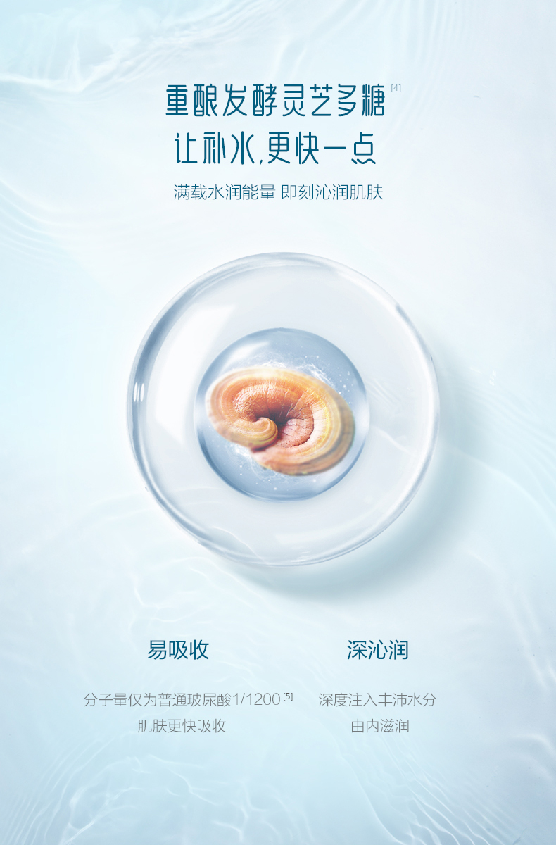 御泥坊面膜 灵芝露畅饮补水面膜保湿修护面膜女 25ml*10片