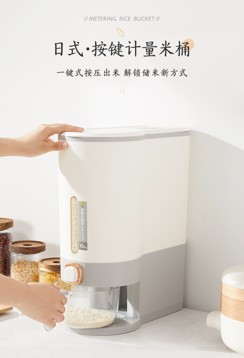 美之高 米桶密封防潮防虫 按压计量加厚米缸盒家用收纳储米箱