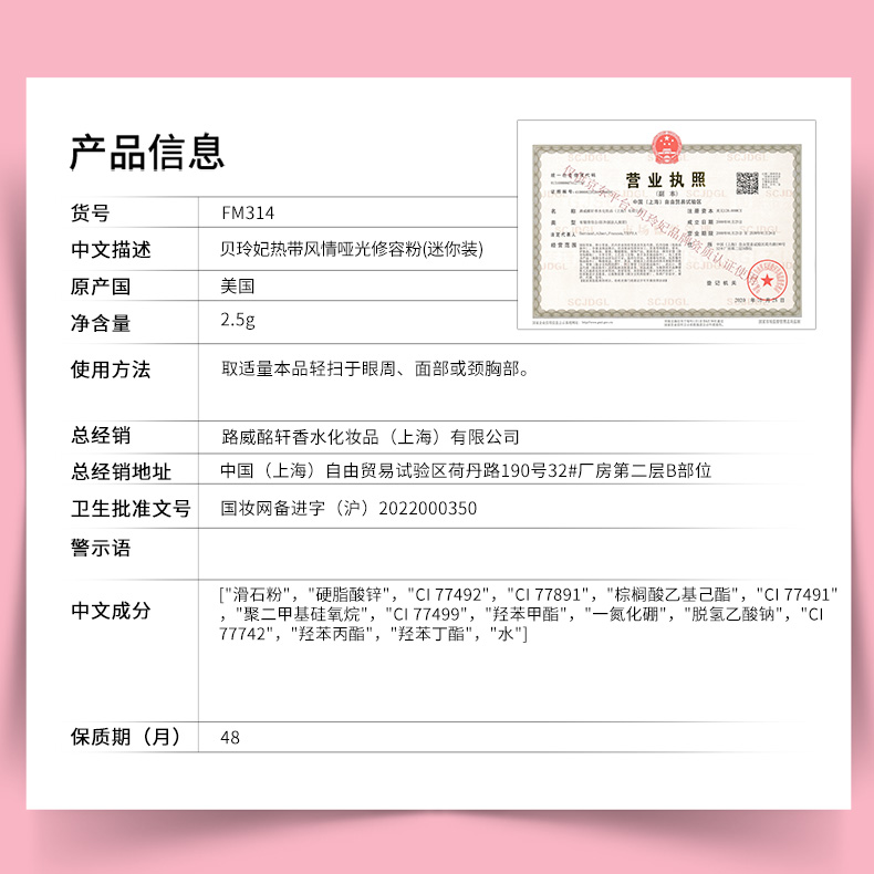 贝玲妃（Benefit）热带风情哑光修容粉2.5g哑光修容立体轮廓便携定妆散粉蜜粉 礼物