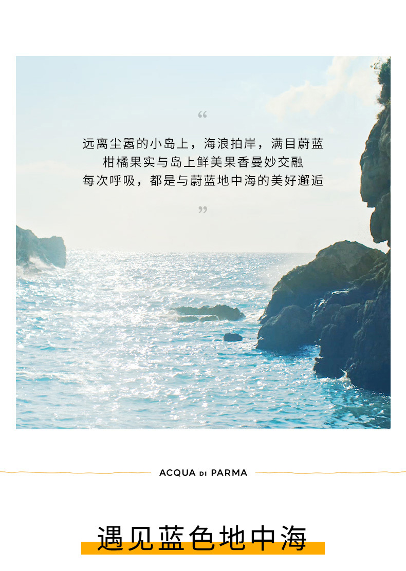 帕尔玛之水蓝色地中海淡香水(加州桂香)30ml 柑橘调 生日礼物送男友送女友
