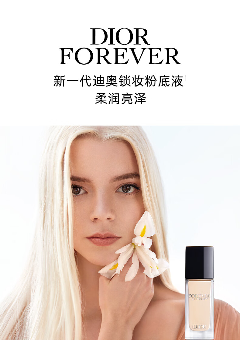 迪奥凝脂恒久粉底液1N#柔润亮泽2.7ml持妆 中小样，介意慎拍 提亮肤色