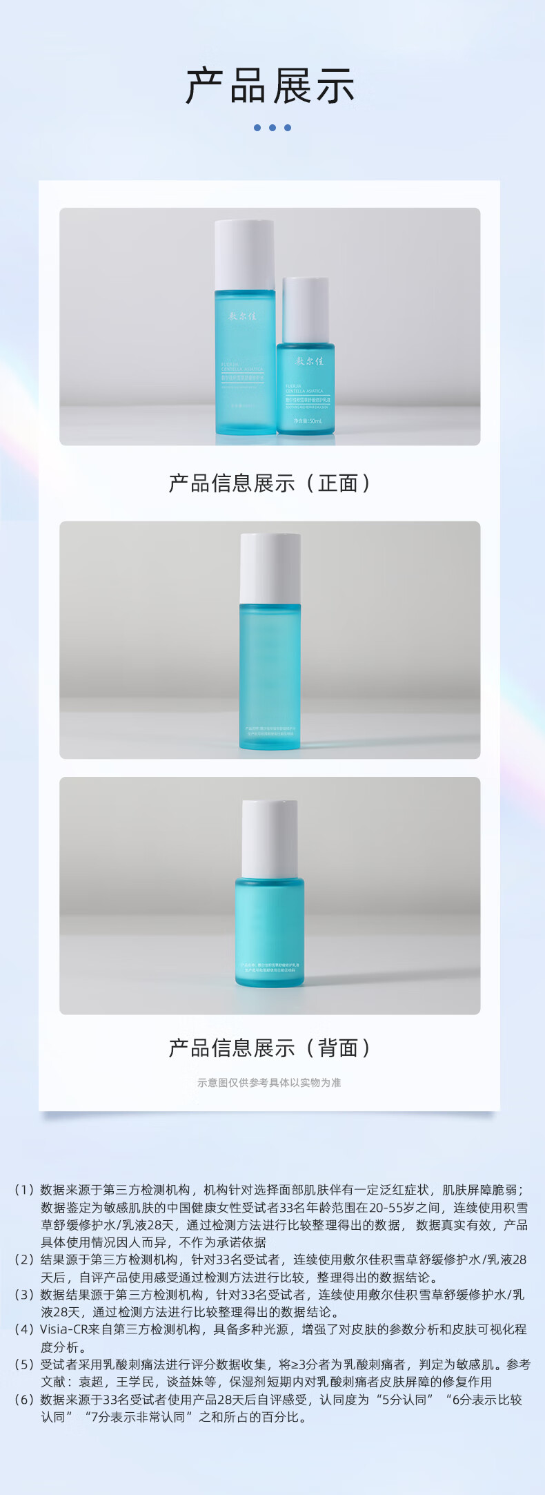 敷尔佳 积雪草修护水乳套装敏感肌舒缓补水保湿护肤品化妆品爽肤水乳液 水乳套装