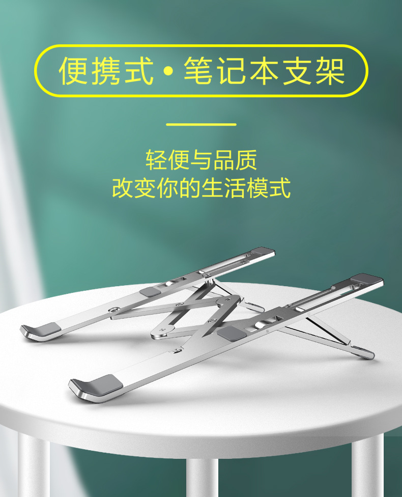 木丁丁 笔记本支架铝合金电脑支架笔记本升降散热器便捷立式增高架适用联想华硕苹果华为笔记本 银灰色
