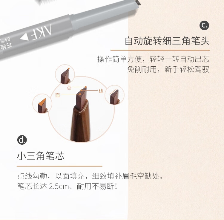 AKF巧绘立体眉笔0.22g04#气质深灰色 持妆不晕染自然好勾勒性价比高	