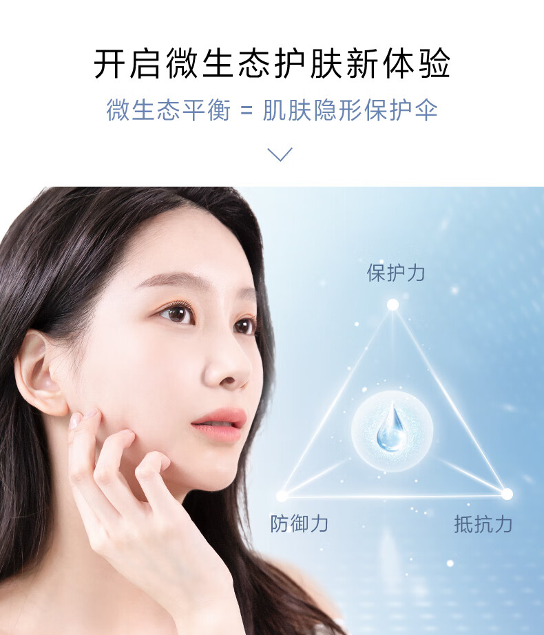 荷诺益生菌平衡爽肤水150ml补水保湿水控油收缩毛孔男女适用