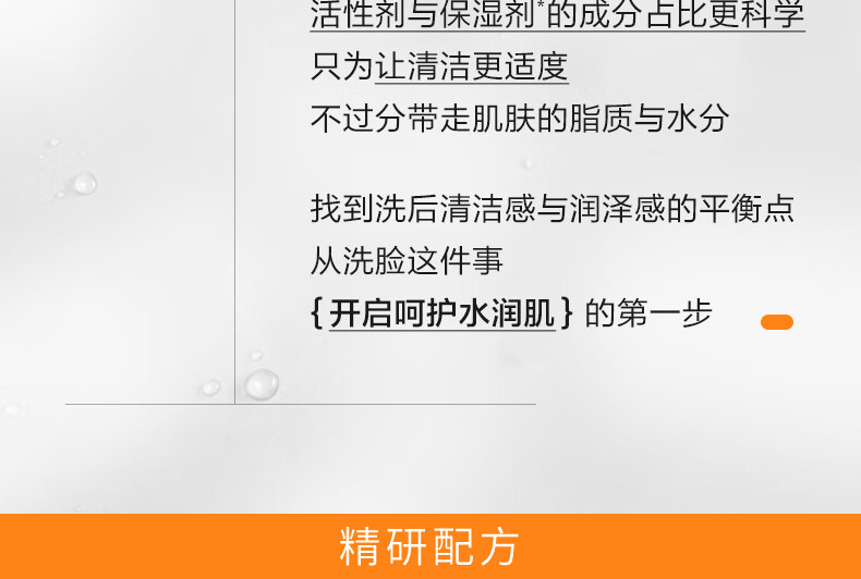 小迷糊肌源洁颜蜜 精简护肤氨基酸洗面奶深层清洁男女士护肤礼物 30ml
