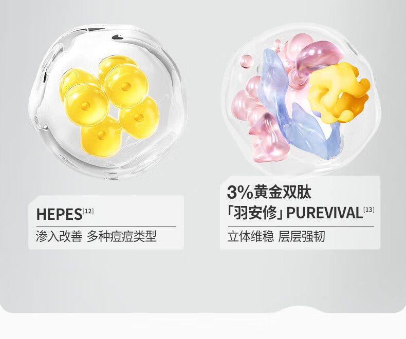 羽素闭口水收缩毛孔无酸湿敷水控油保湿爽肤水祛痘大灯泡精华液Ⅱ