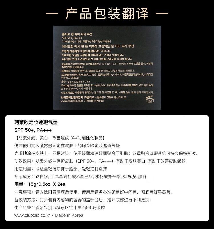 珂莱欧（CLIO）气垫BB霜小磁铁定妆遮瑕提亮持久不脱妆04号自然色15g/只*2
