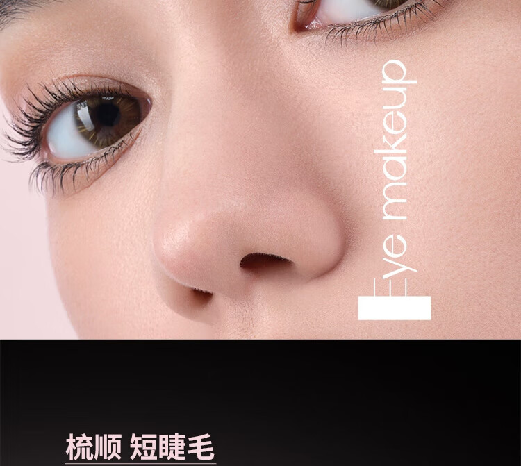 ONLYMAY 五月季睫毛膏女纤长自然持久卷翘定型不晕染睫毛打底膏女学生初学者 【睫毛膏】01黑色