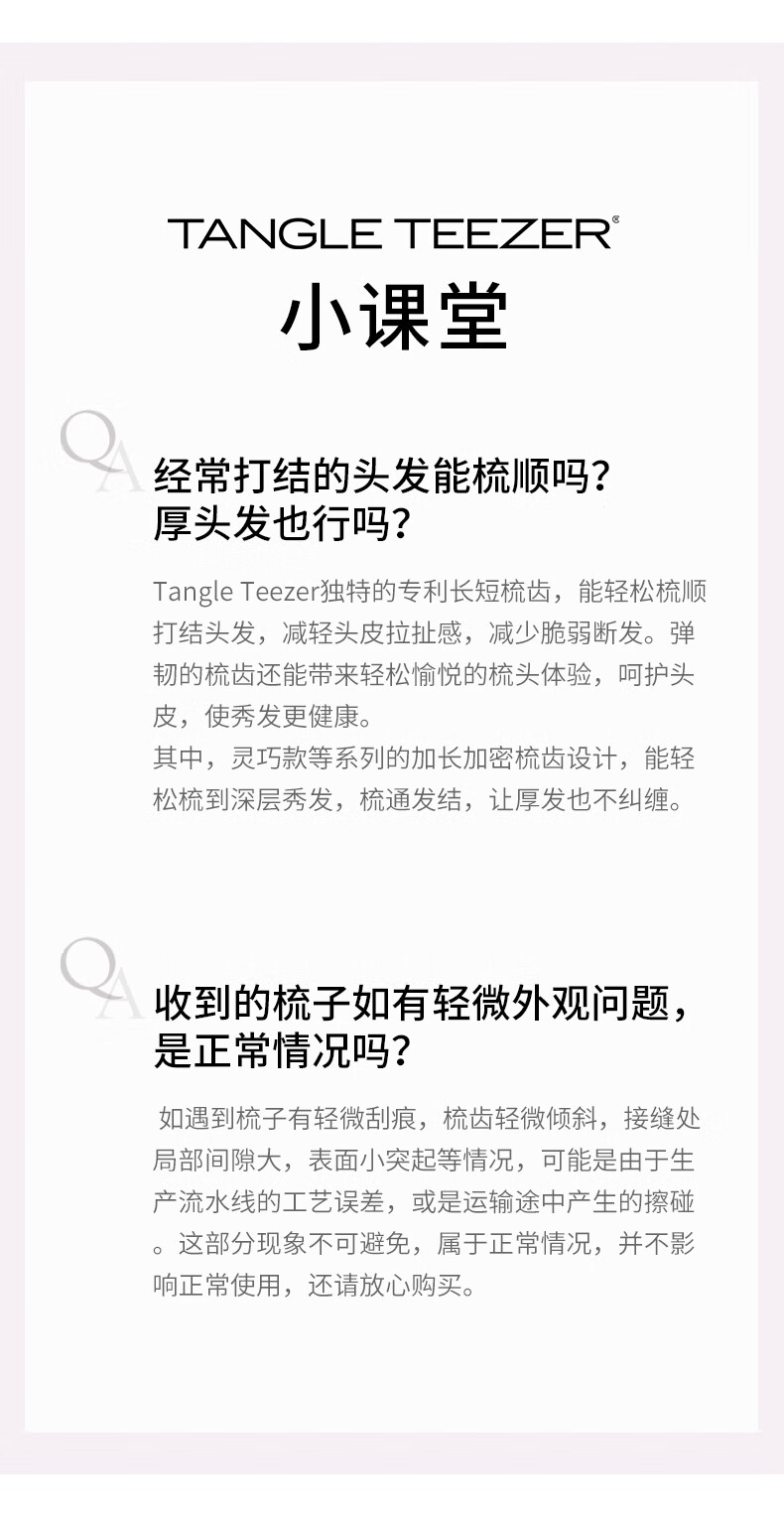Tangle Teezer王妃梳子灵巧家用长柄顺发不打结TT梳子静谧黑 圣诞礼物