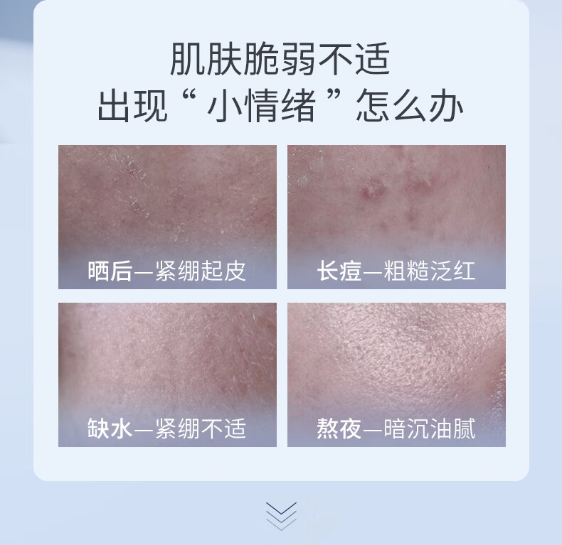 BEAI积雪草原B5精研润颜面膜巨补水3.0秋冬熬夜修护保湿提亮暗沉一盒