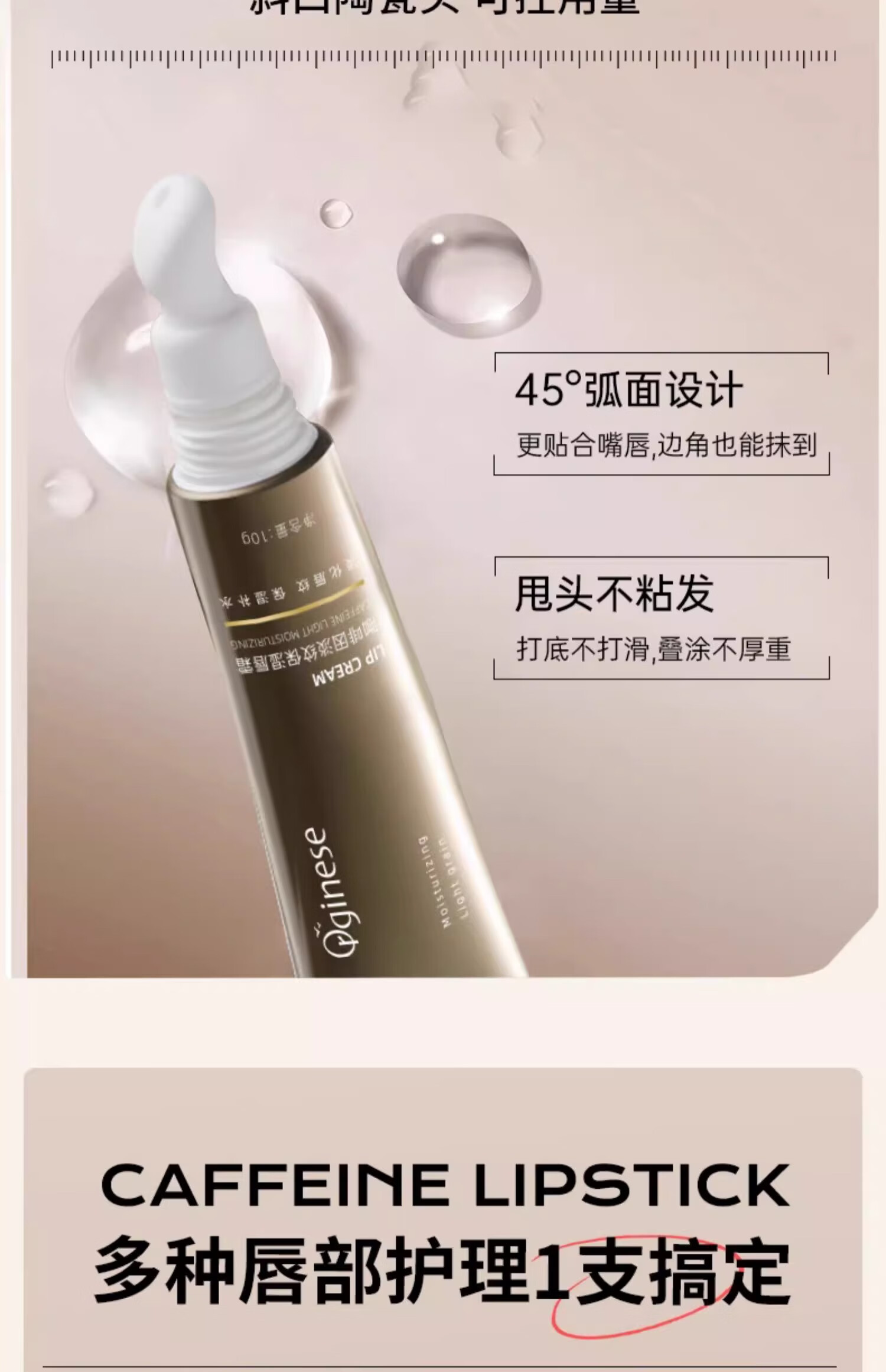 ORGINESE咖啡因唇膜霜去死皮淡化唇纹润唇膏唇部护理唇炎女保湿滋润防干裂