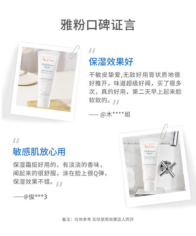 雅漾恒润保湿乳面霜柔肤清爽乳液温和舒缓敏感肌滋润补水40ml