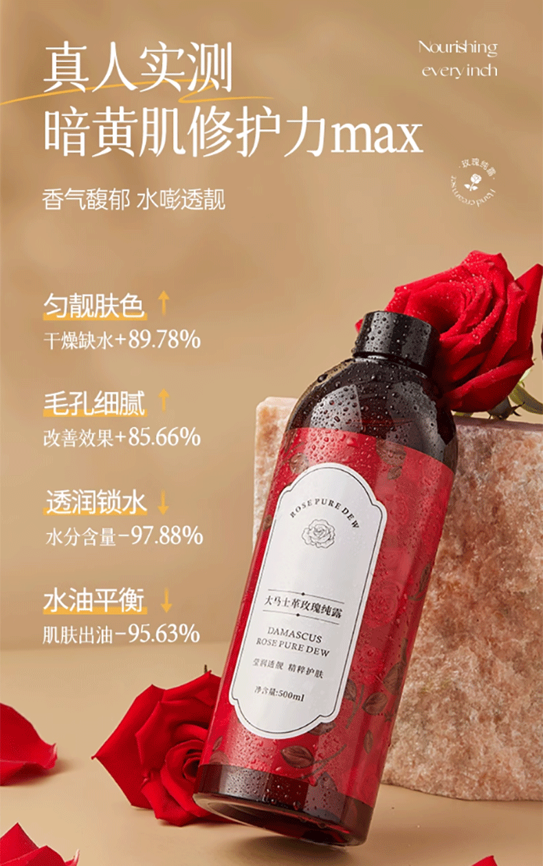 BEAI玫瑰纯露大马士革爽肤水湿敷水保湿提亮暗沉收毛孔玫瑰精华 500ml