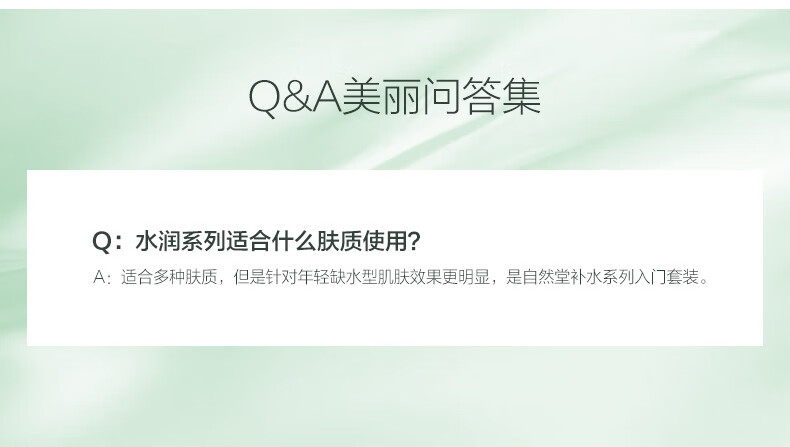 自然堂套装水润保湿套装(洗面奶100g+水135ml+乳100ml)化妆品护肤品套装
