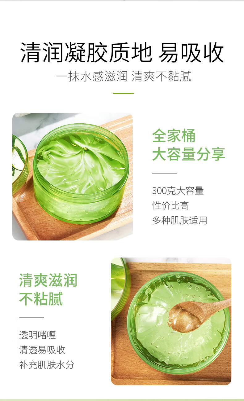 冰肤之萃芦荟胶舒缓补水去痘印保湿凝胶晒后呵护身体乳 护肤面霜300g/罐