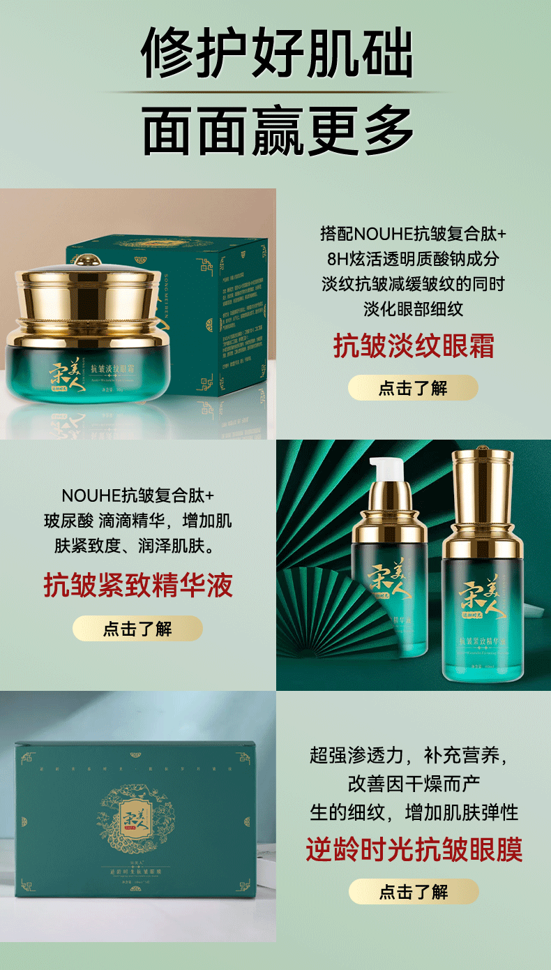 宋美人抗皱眼霜淡化细纹提拉紧致黑眼圈眼袋皱纹黑色素男女士大品牌