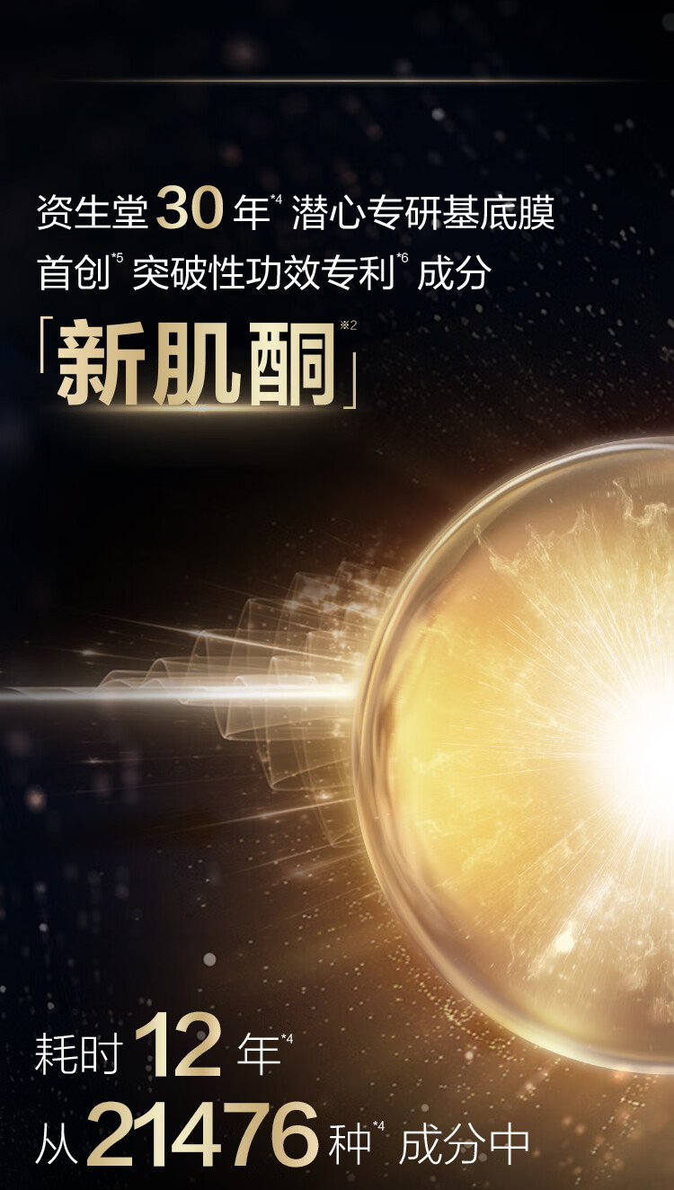 欧珀莱（AUPRES）【唐嫣同款】恒久肌活修护精华露4代30ml  接龙运