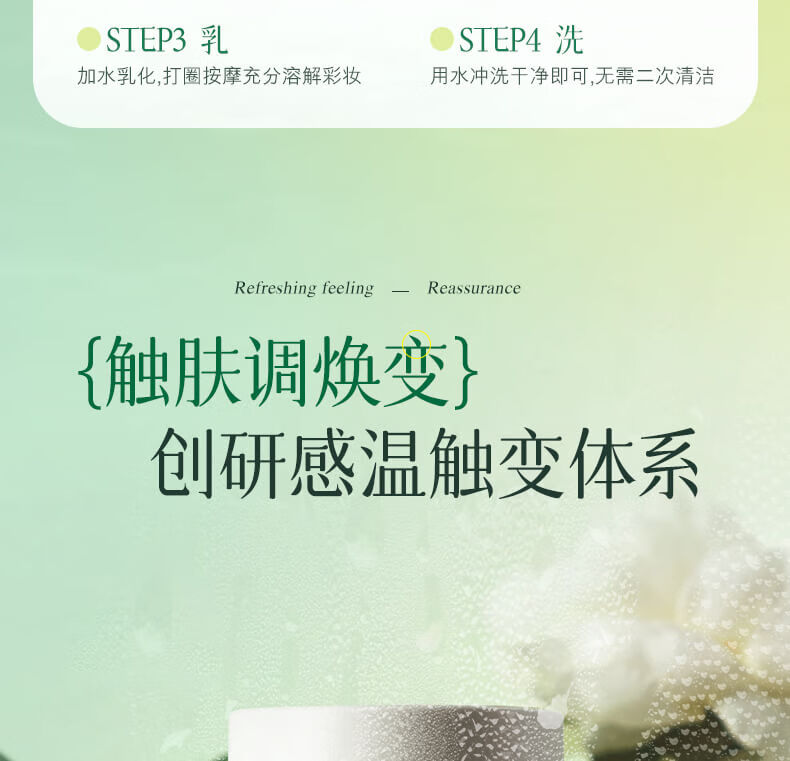 ORGINESE欧橘积雪草舒颜修护卸妆膏洗卸二合一温和亲肤卸妆女