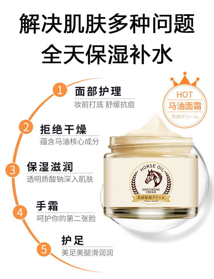 窈窕雅品进口马油沁润保湿面霜70g保湿补水防干裂滋润膏秋冬敏感肌男女士