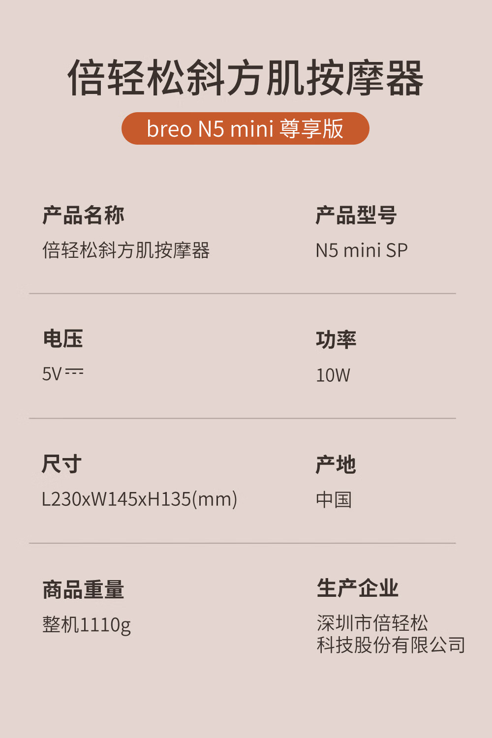 倍轻松（breo）【官方店】N5mi礼物按摩实用父母N6minini颈部按摩器 颈椎按摩仪肩颈按摩披肩 实用礼物送父母生日礼物 N6mini【金推手】详情图片23