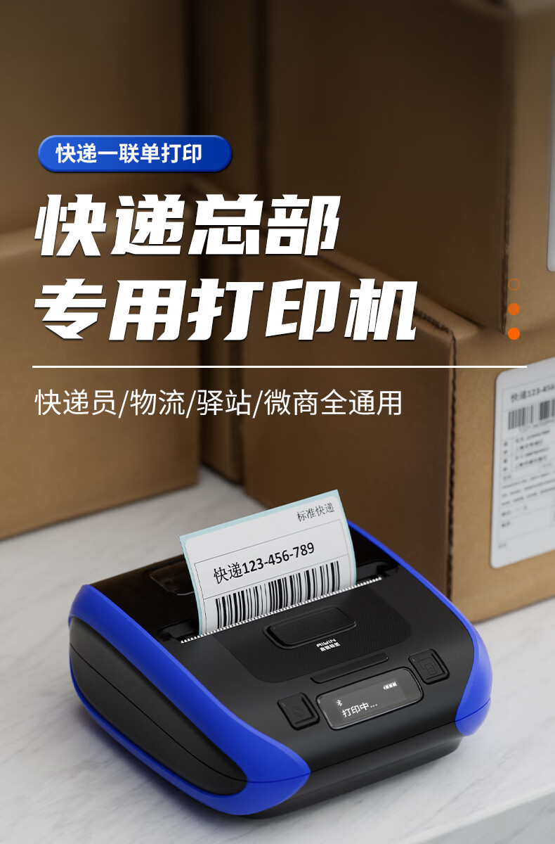 Портативный принтер этикеток QIRUI
