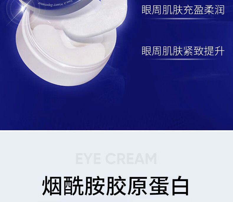 伊诗兰顿（isilandon）抹茶细致眼贴膜 保湿眼部护理黑眼圈眼袋细纹眼膜贴补水改善眼膜 烟酰胺眼膜60片