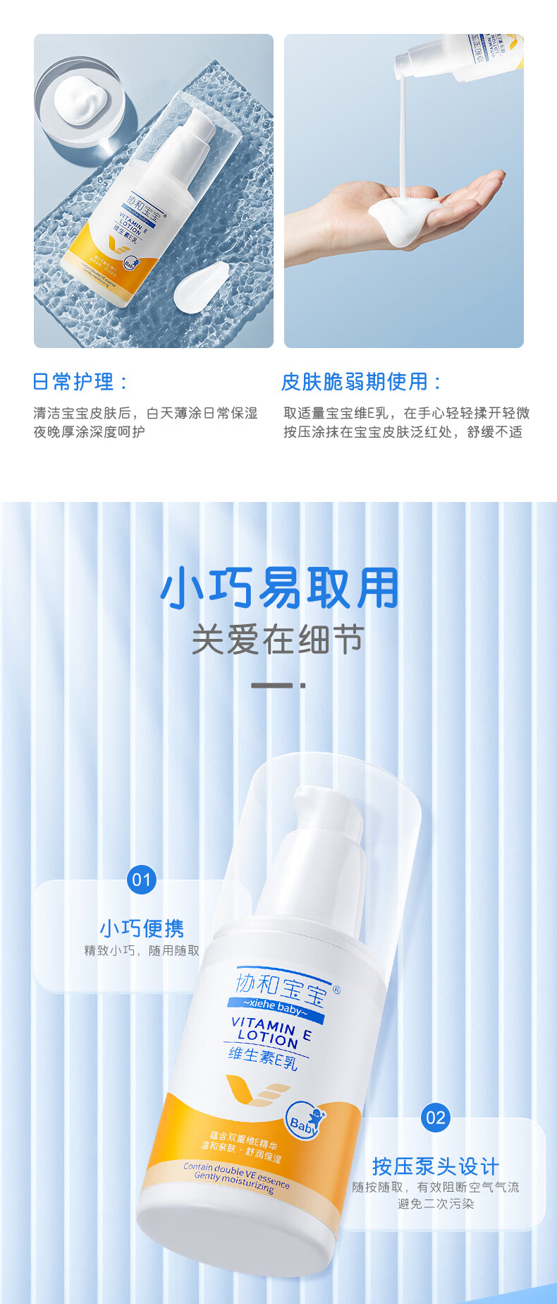 协和维生素e乳(无香型)100ml 宝宝新生儿童护手霜按压式幼儿园男女孩