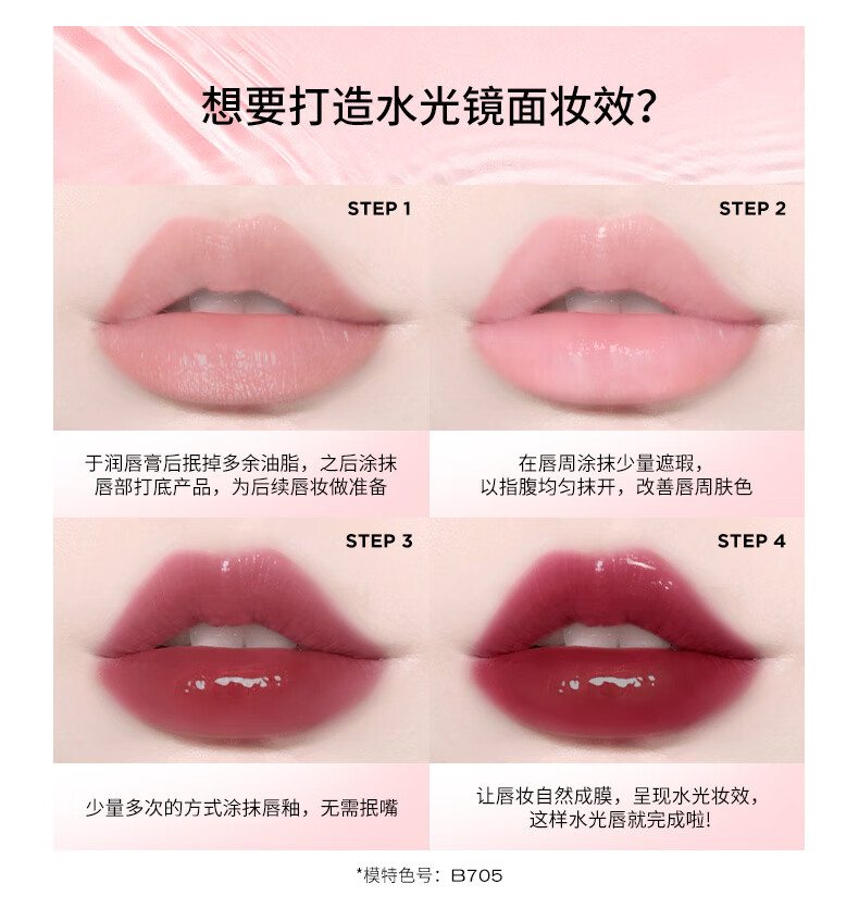 Color Key珂拉琪小黑镜唇釉滋润镜面润唇 显气色 持久显色 【2.5升级款】R738
