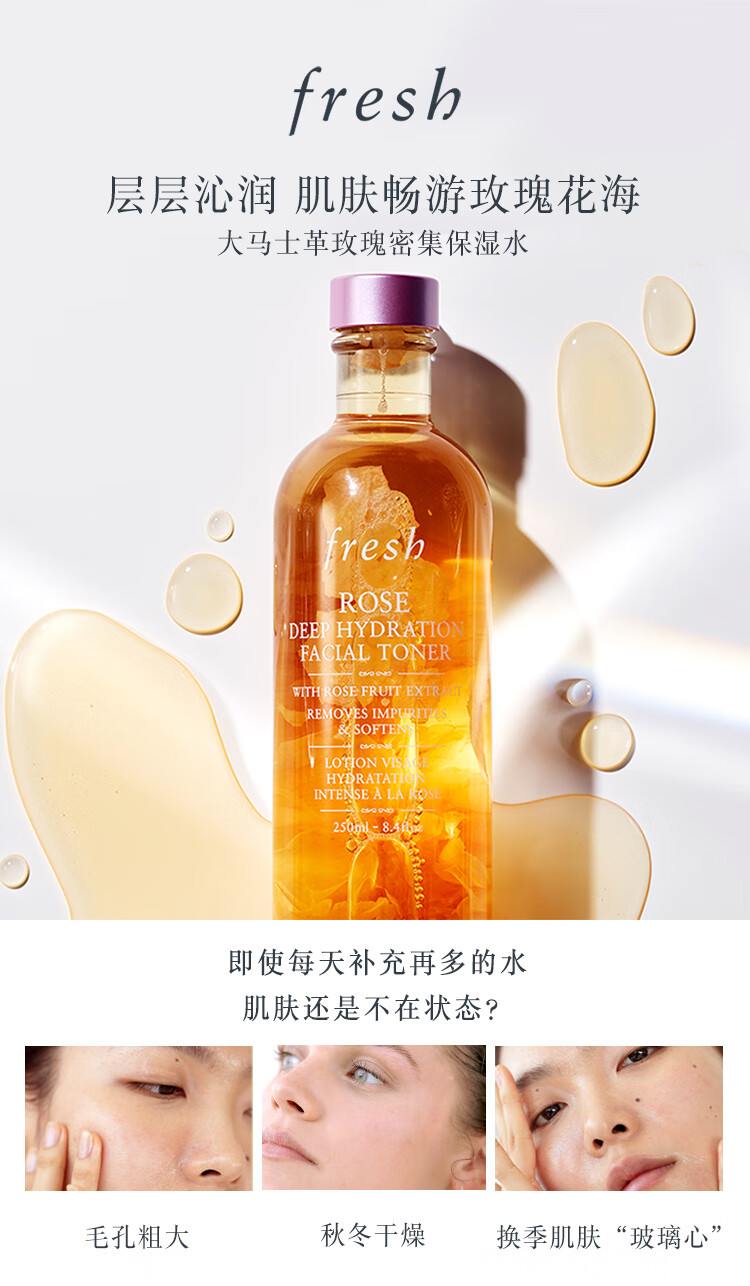 Fresh馥蕾诗大马士革玫瑰保湿水面霜套装水润生日礼物送女友新年礼物
