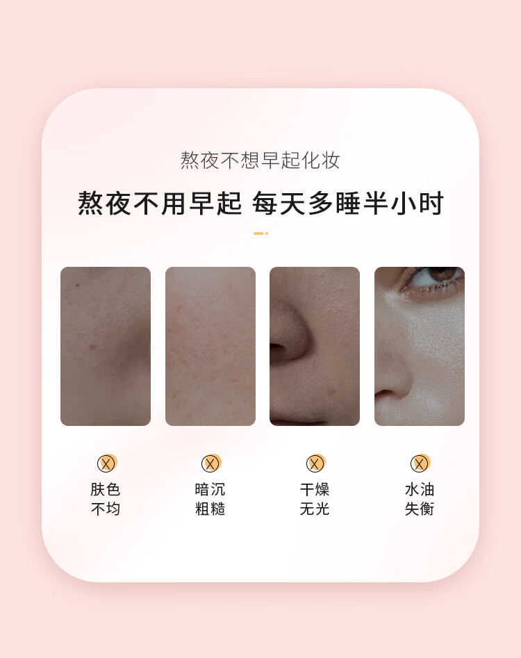 JOVISSE弹润焕采素颜霜 升级版素颜霜50g