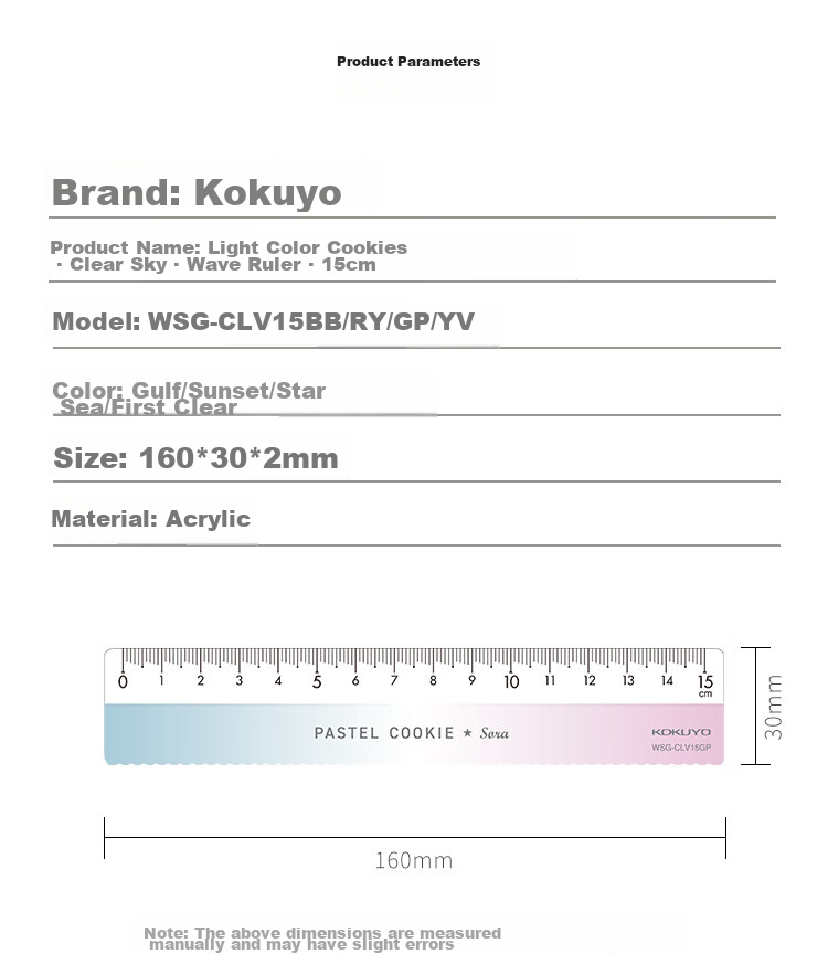 Прозрачная линейка KOKUYO 15 см