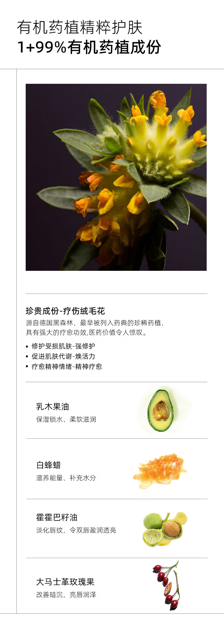 德国世家（Dr.Hauschka）润唇膏滋润保湿补水无色防干裂淡纹护唇膏4.9g淡化唇纹修护学生
