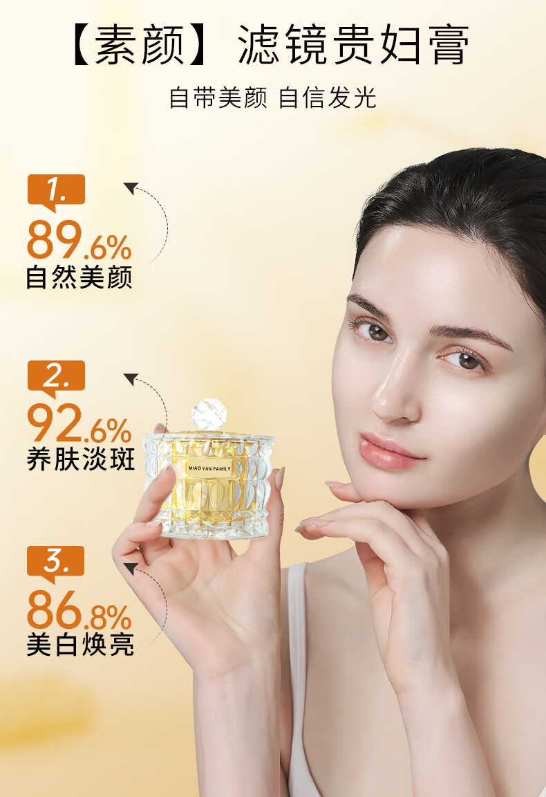 EMYA美白贵妇膏懒人素颜霜遮瑕养肤淡斑祛斑面霜 30g【单瓶体验】