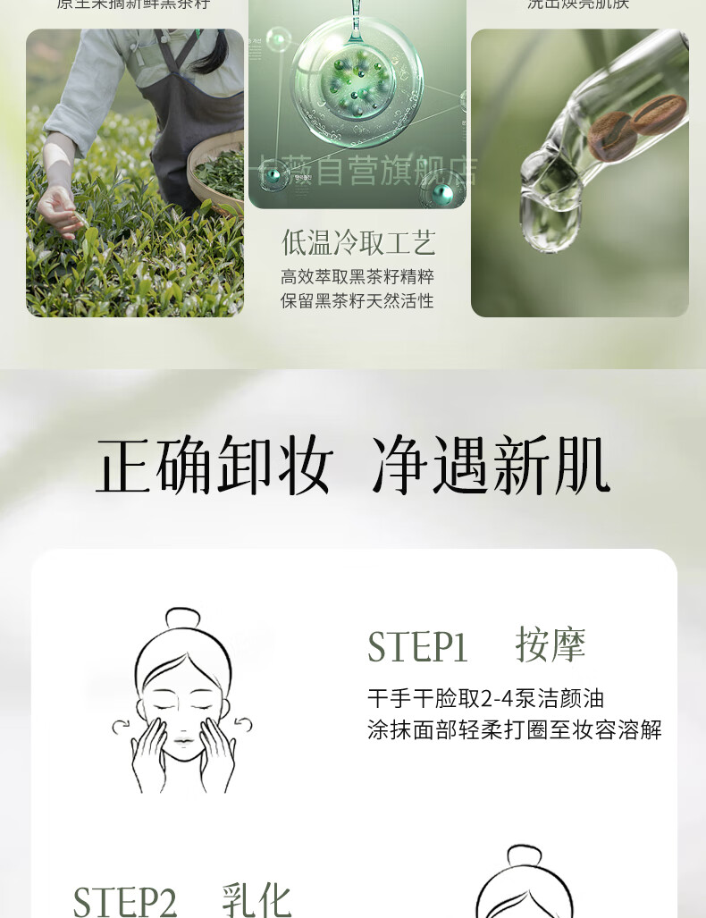 水散黑茶卸妆油眼唇脸三合一温和深层清洁清爽控油卸妆水敏感肌225ml