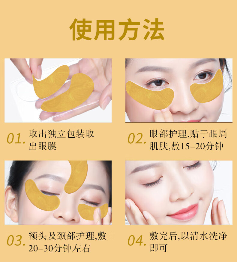 sakose凡士林贵妇黄金眼膜两盒装共20对提拉紧致抗皱淡化细纹改善黑眼圈
