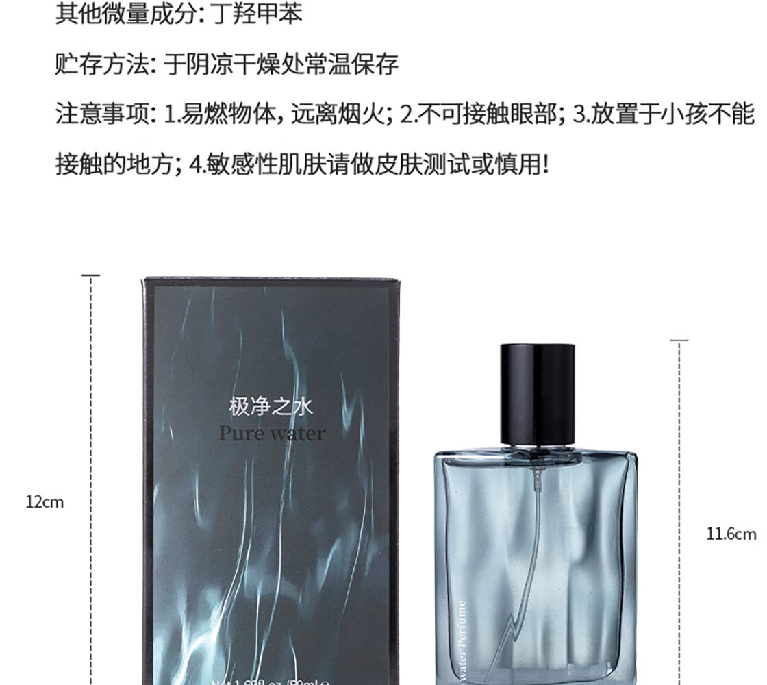 名创优品（MINISO）极净之水香水 小众香水香氛持久留香送女朋友礼物50ml