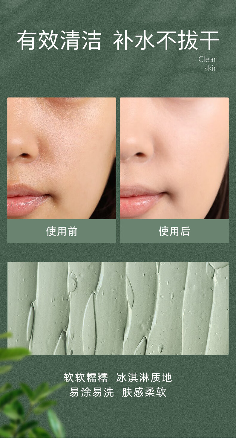 敷尔佳 高岭土绿泥面膜补水 保湿清洁 2颗试用装