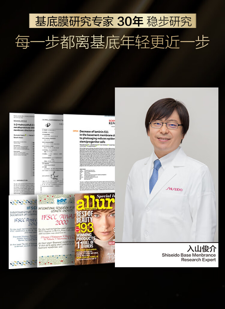 欧珀莱（AUPRES）【唐嫣同款】恒久肌活修护精华露4代30ml  接龙运